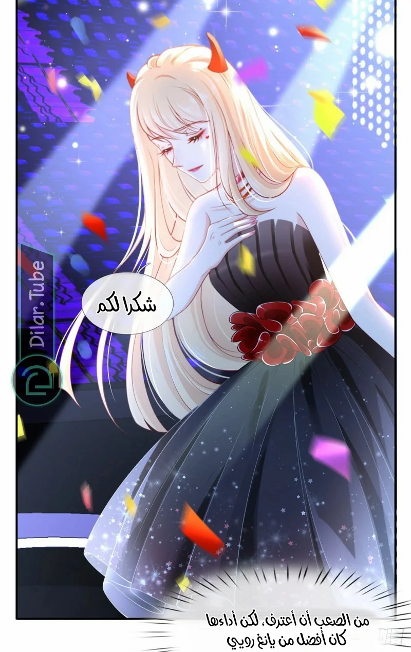 Read I became the little wife of the villain AR Manga Online