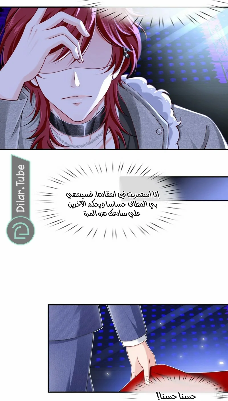 Read I became the little wife of the villain AR Manga Online