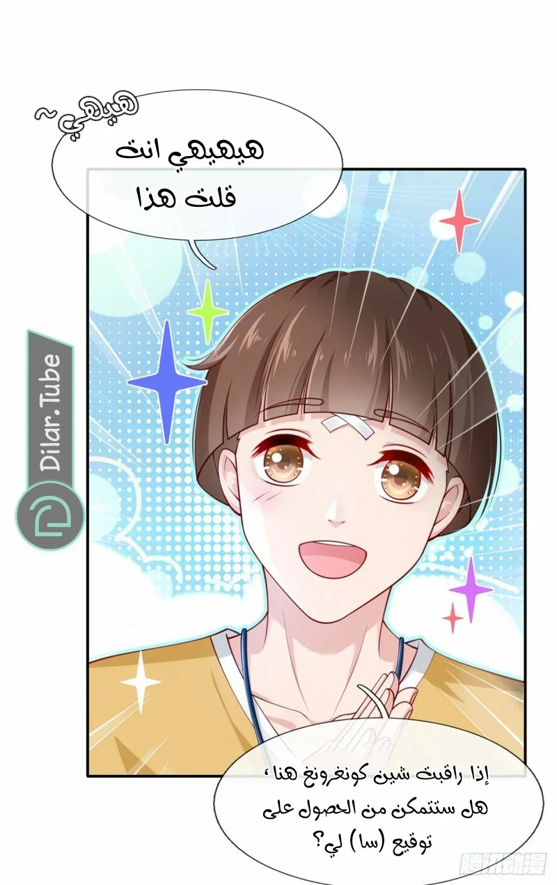 Read I became the little wife of the villain AR Manga Online