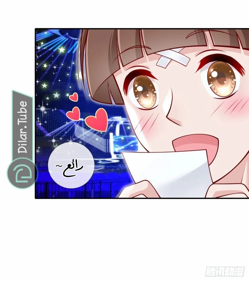 Read I became the little wife of the villain AR Manga Online