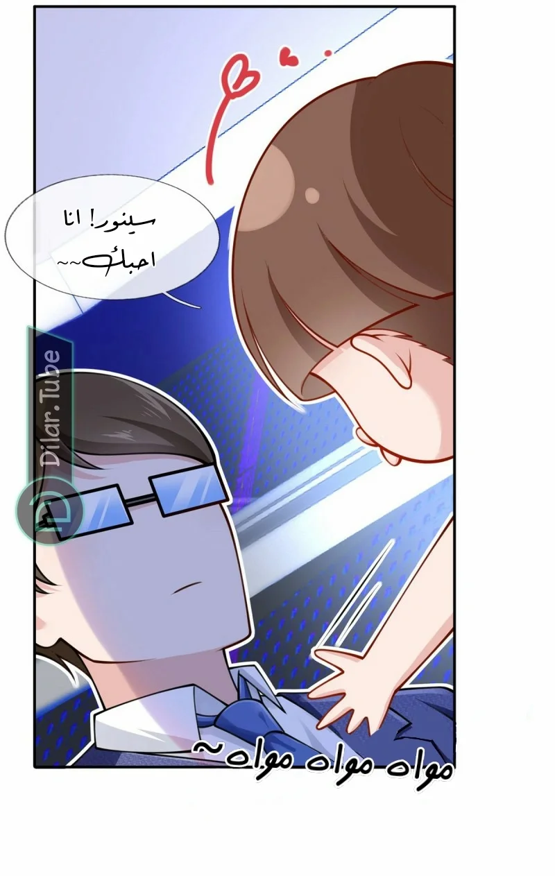 Read I became the little wife of the villain AR Manga Online