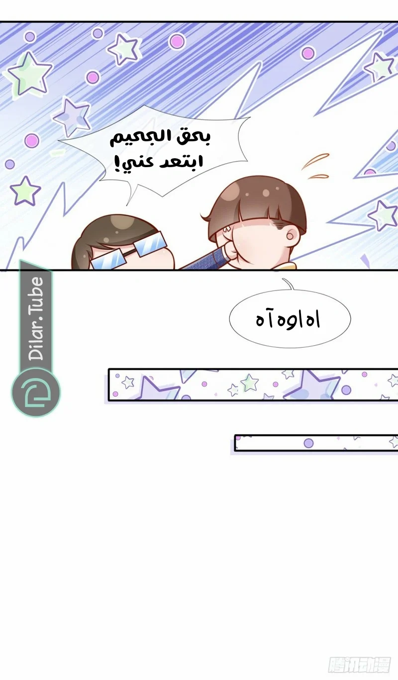 Read I became the little wife of the villain AR Manga Online