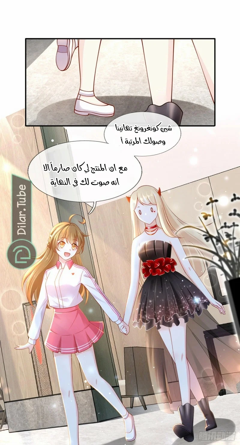 Read I became the little wife of the villain AR Manga Online
