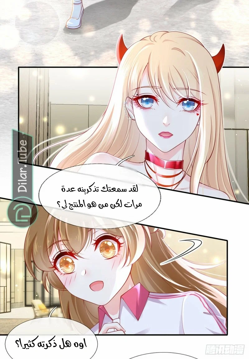 Read I became the little wife of the villain AR Manga Online