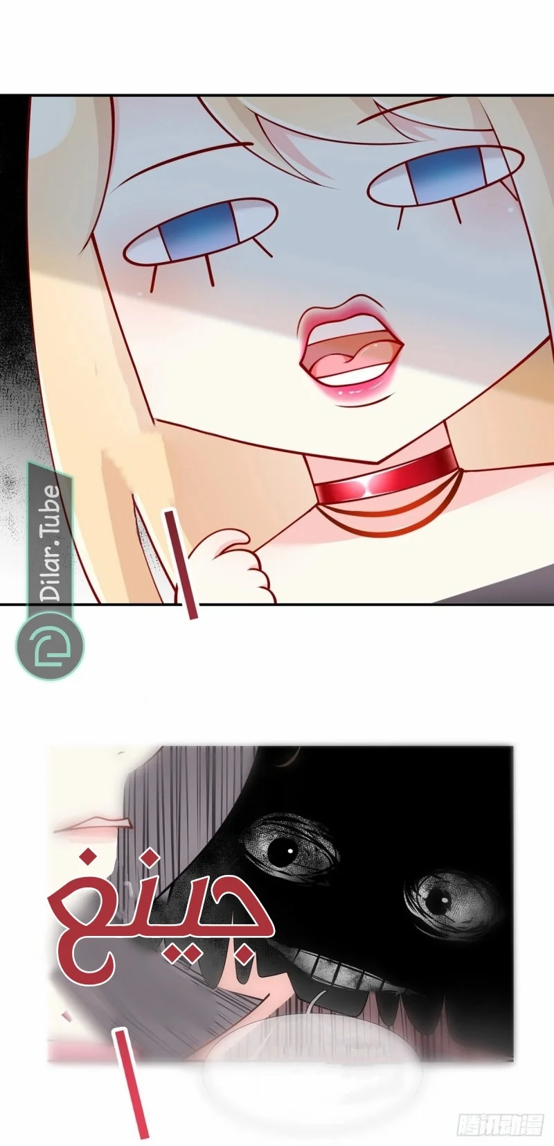 Read I became the little wife of the villain AR Manga Online