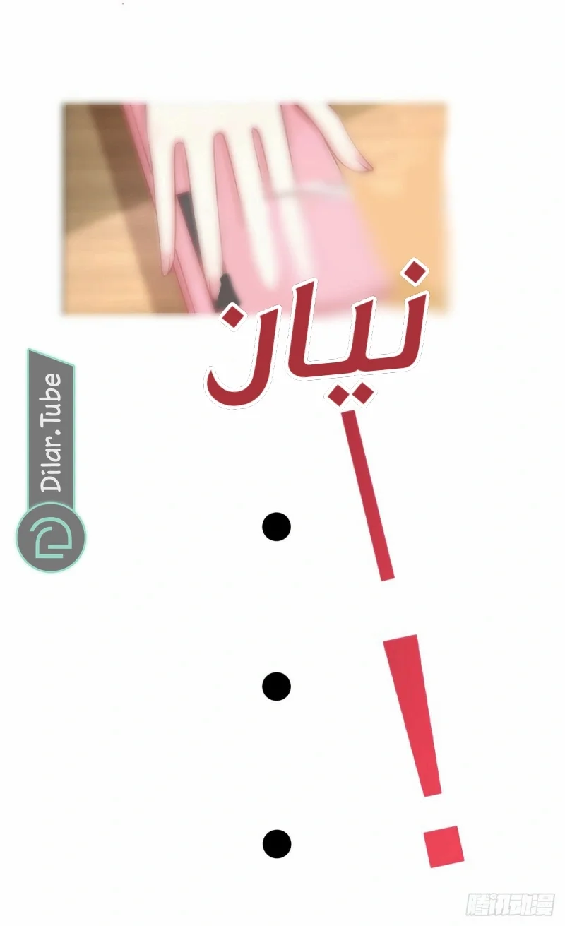 Read I became the little wife of the villain AR Manga Online
