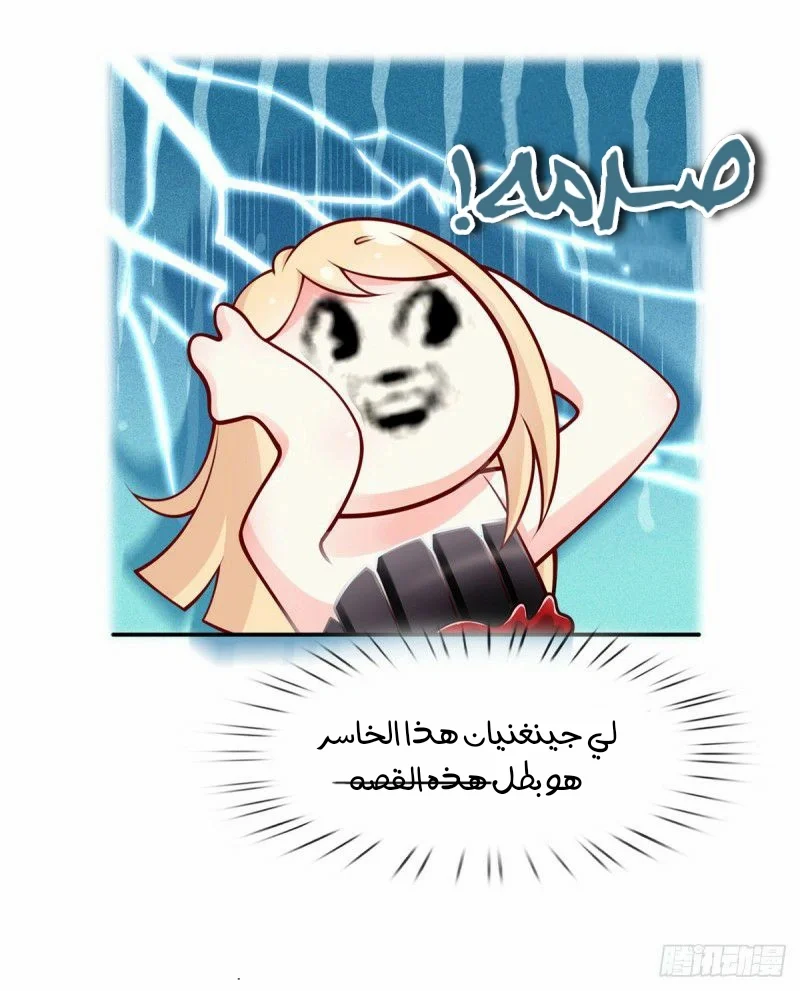 Read I became the little wife of the villain AR Manga Online