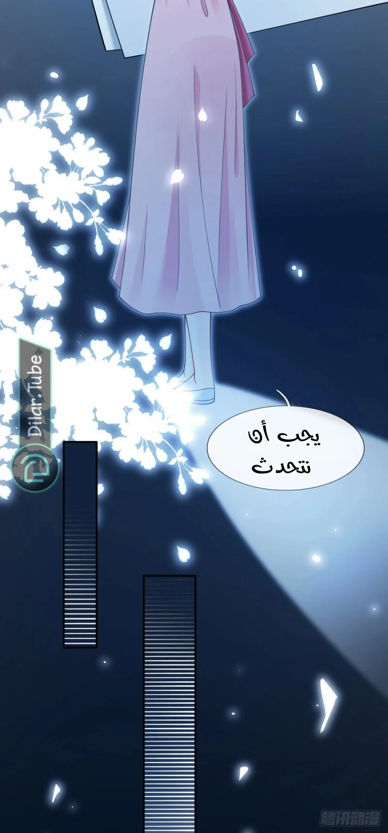Read I became the little wife of the villain AR Manga Online