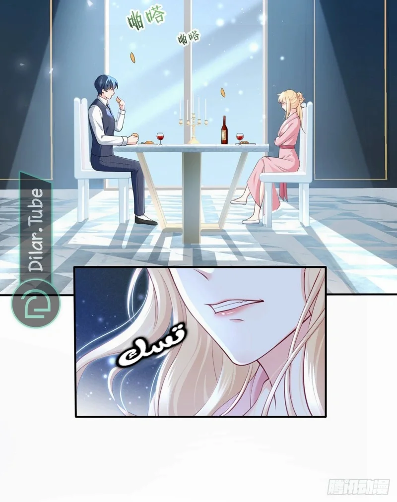Read I became the little wife of the villain AR Manga Online