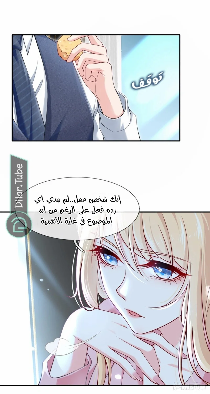 Read I became the little wife of the villain AR Manga Online