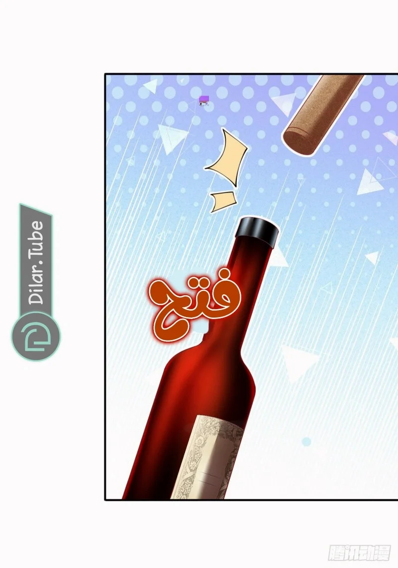 Read I became the little wife of the villain AR Manga Online