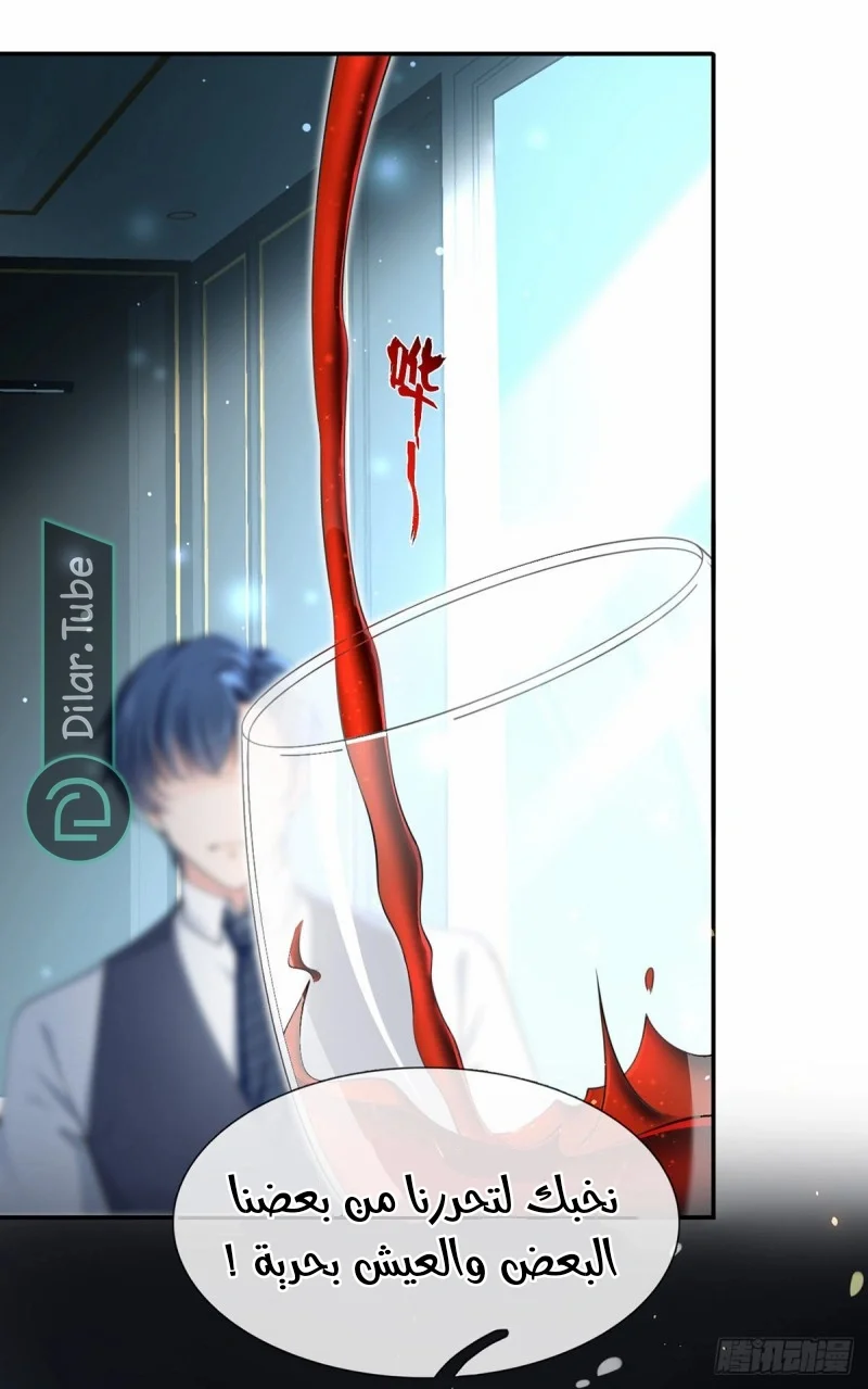 Read I became the little wife of the villain AR Manga Online