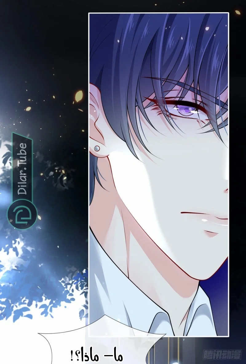 Read I became the little wife of the villain AR Manga Online