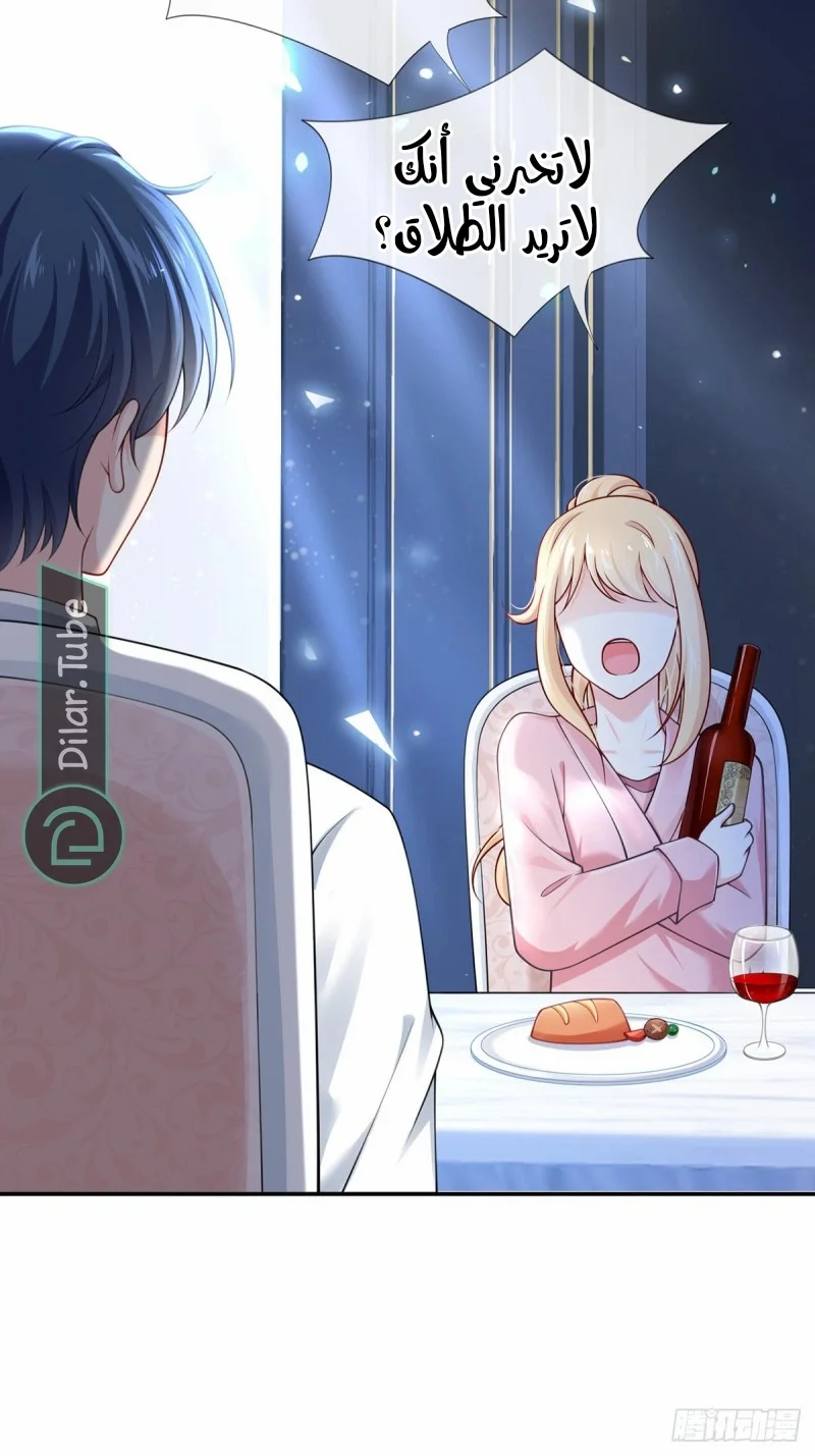Read I became the little wife of the villain AR Manga Online