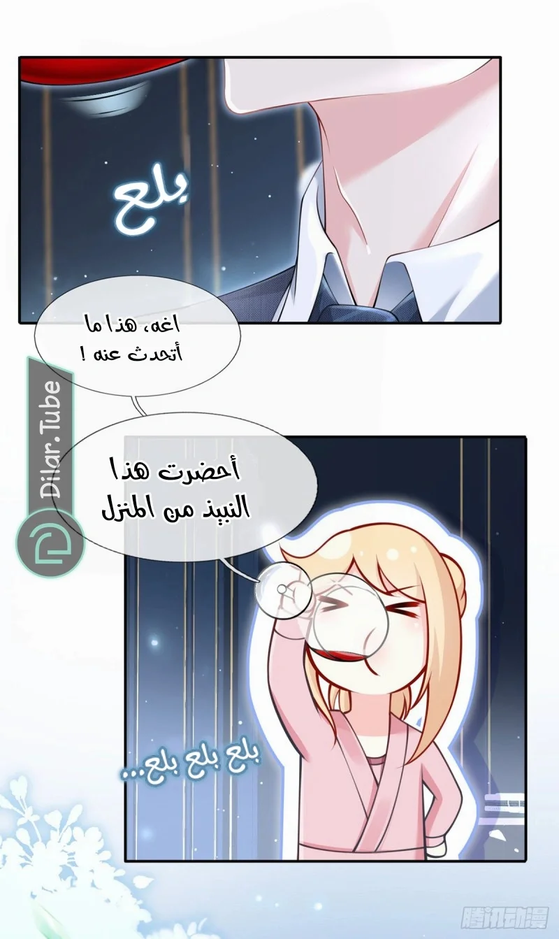 Read I became the little wife of the villain AR Manga Online