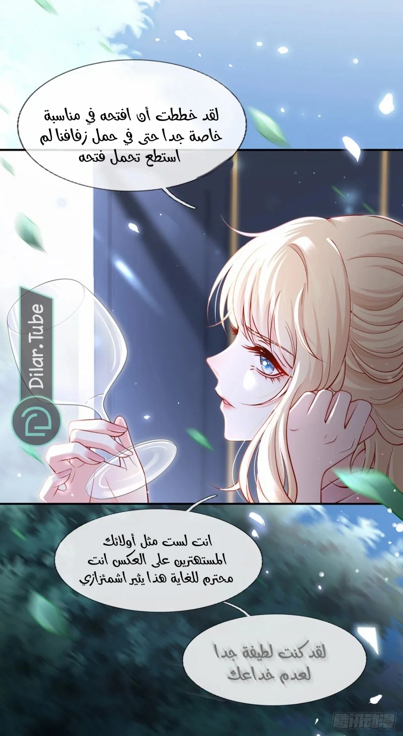 Read I became the little wife of the villain AR Manga Online