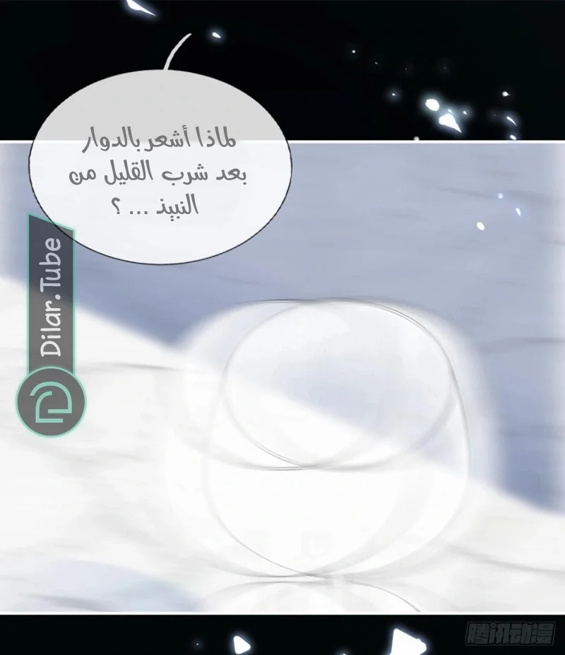 Read I became the little wife of the villain AR Manga Online
