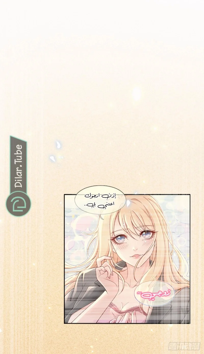 Read I became the little wife of the villain AR Manga Online