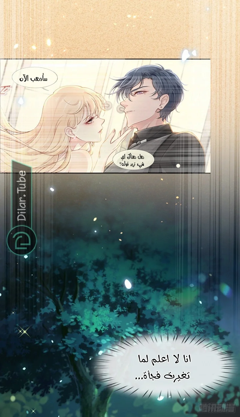 Read I became the little wife of the villain AR Manga Online