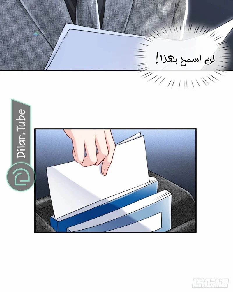 Read I became the little wife of the villain AR Manga Online
