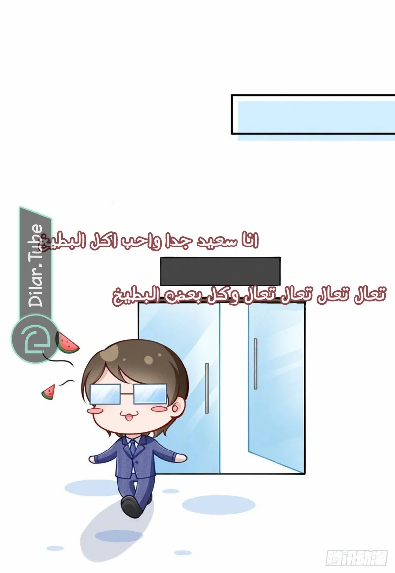 Read I became the little wife of the villain AR Manga Online