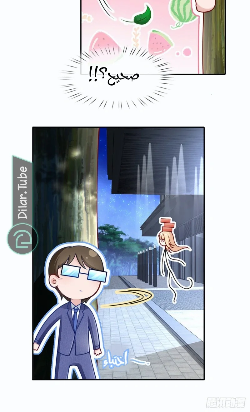 Read I became the little wife of the villain AR Manga Online
