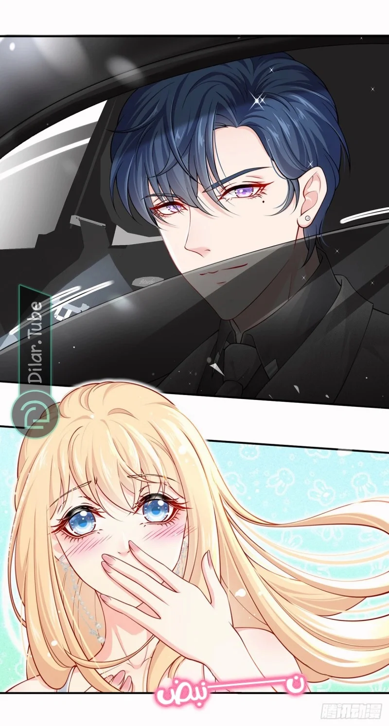 Read I became the little wife of the villain AR Manga Online