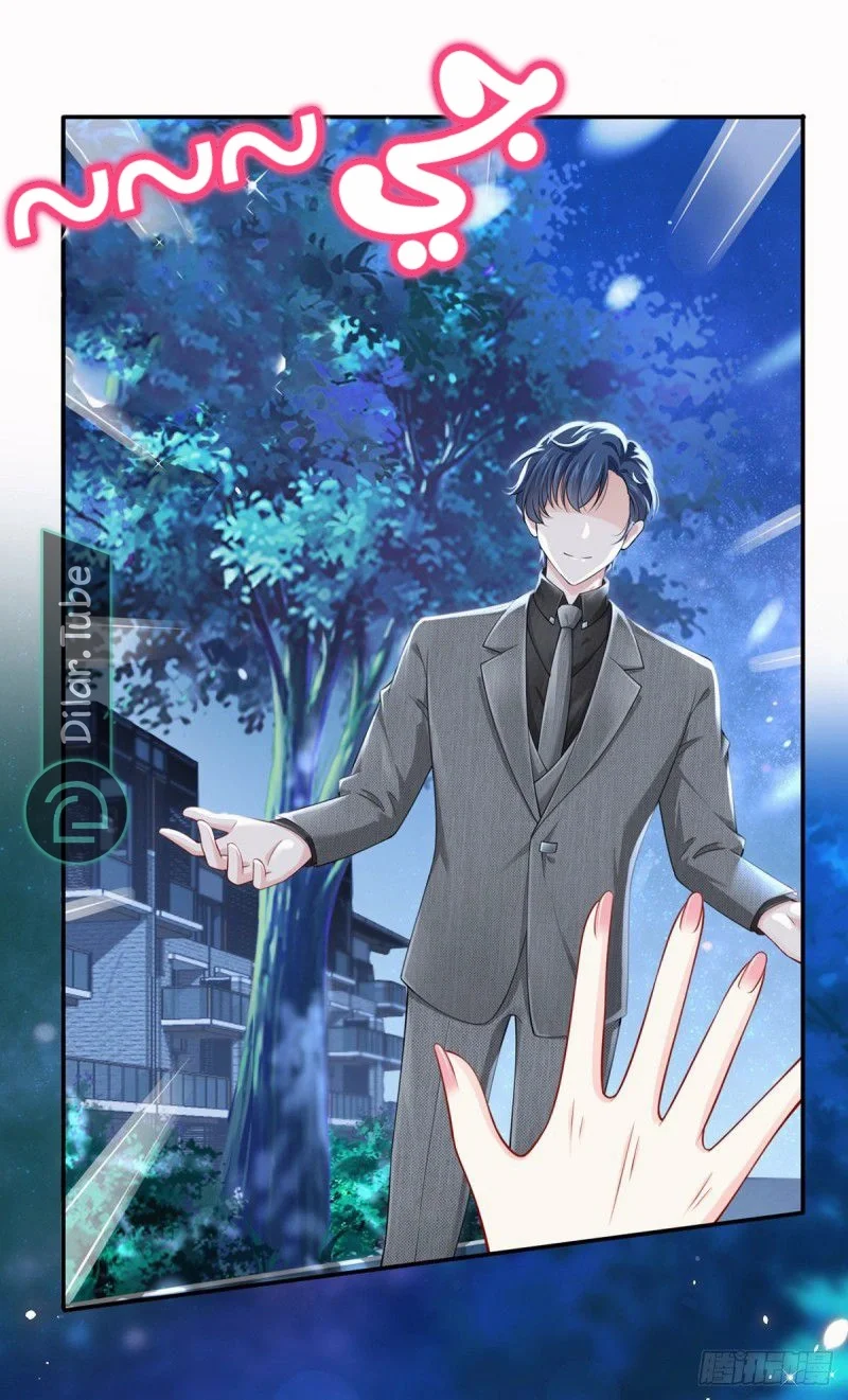 Read I became the little wife of the villain AR Manga Online