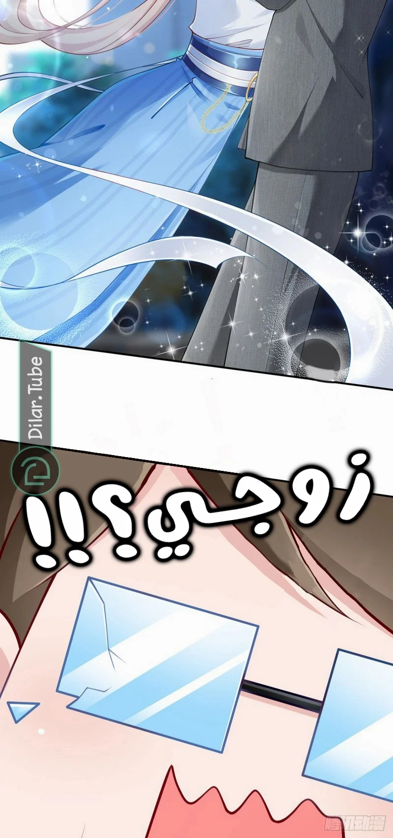 Read I became the little wife of the villain AR Manga Online