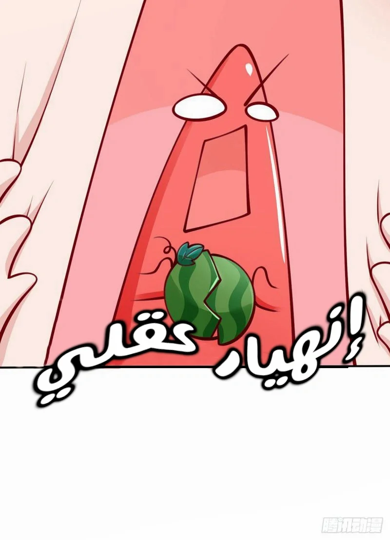 Read I became the little wife of the villain AR Manga Online