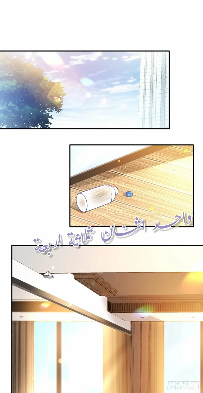 Read I became the little wife of the villain AR Manga Online