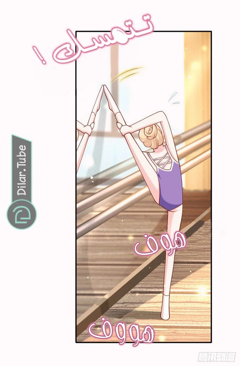 Read I became the little wife of the villain AR Manga Online