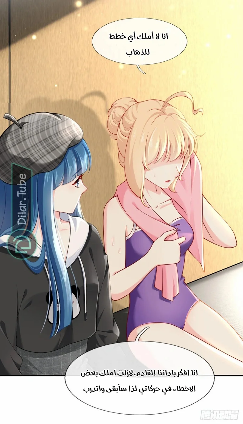 Read I became the little wife of the villain AR Manga Online