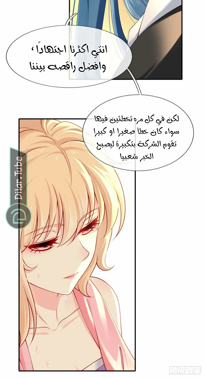 Read I became the little wife of the villain AR Manga Online