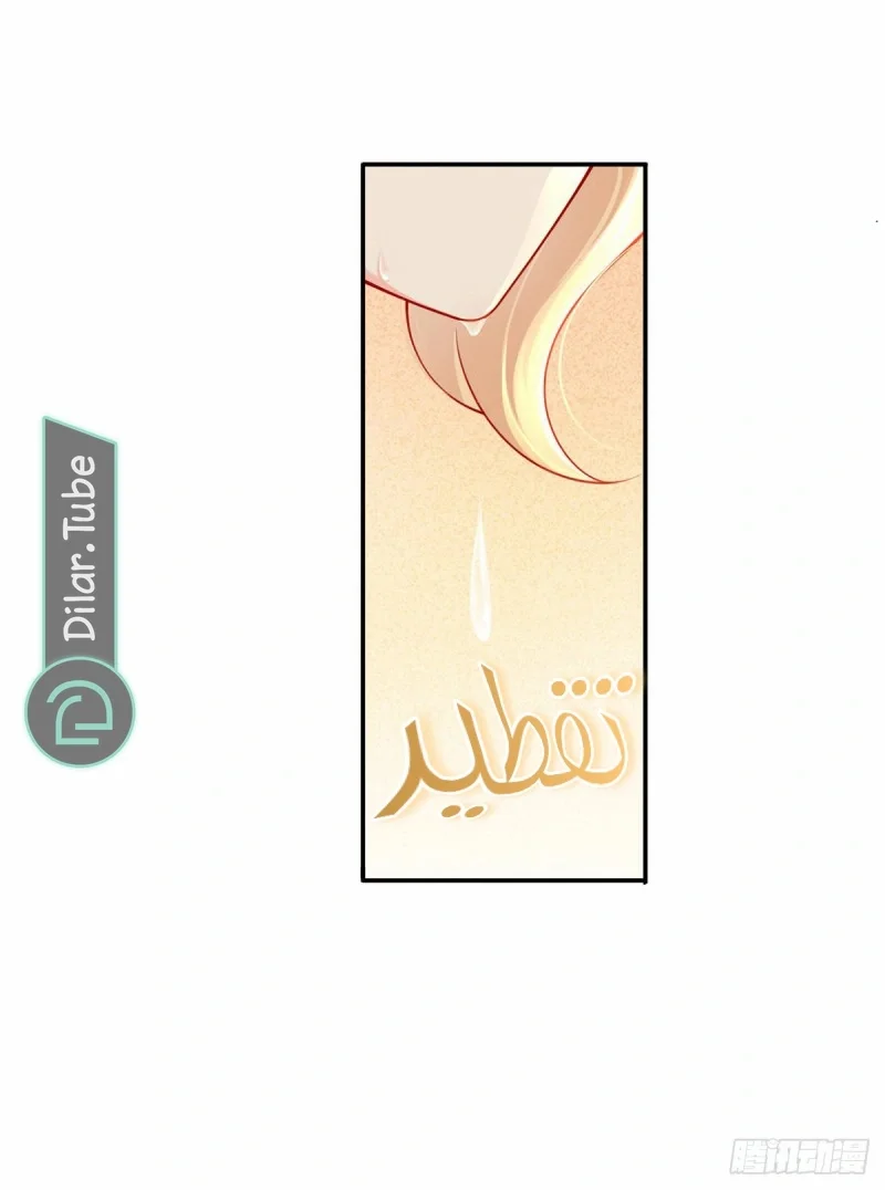 Read I became the little wife of the villain AR Manga Online