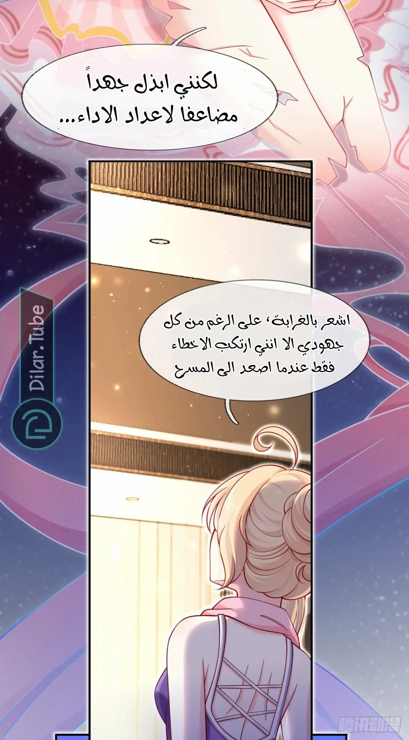 Read I became the little wife of the villain AR Manga Online