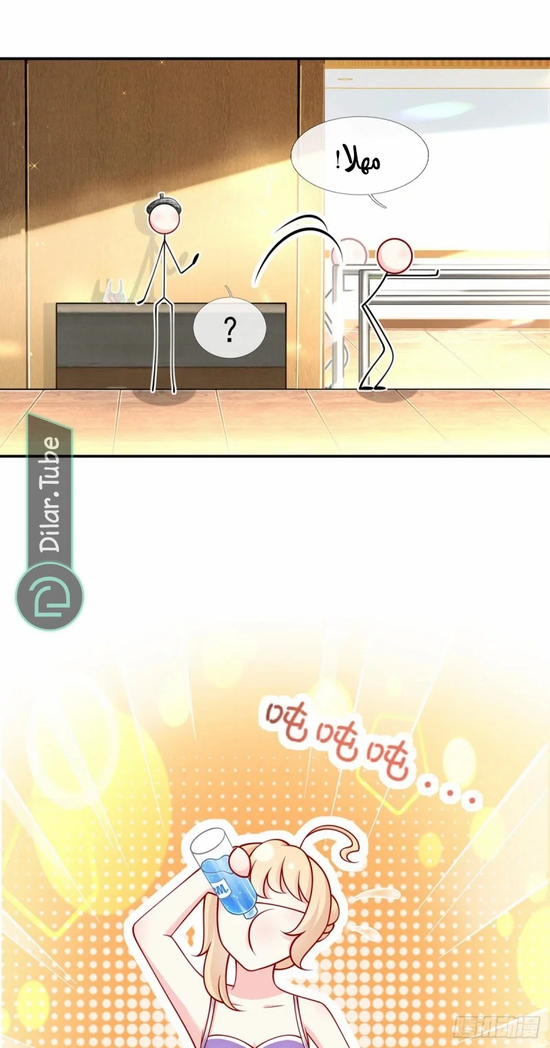 Read I became the little wife of the villain AR Manga Online