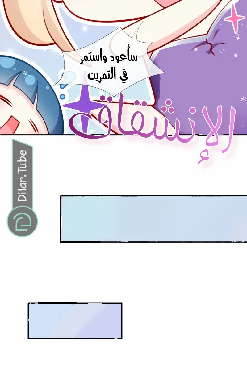 Read I became the little wife of the villain AR Manga Online