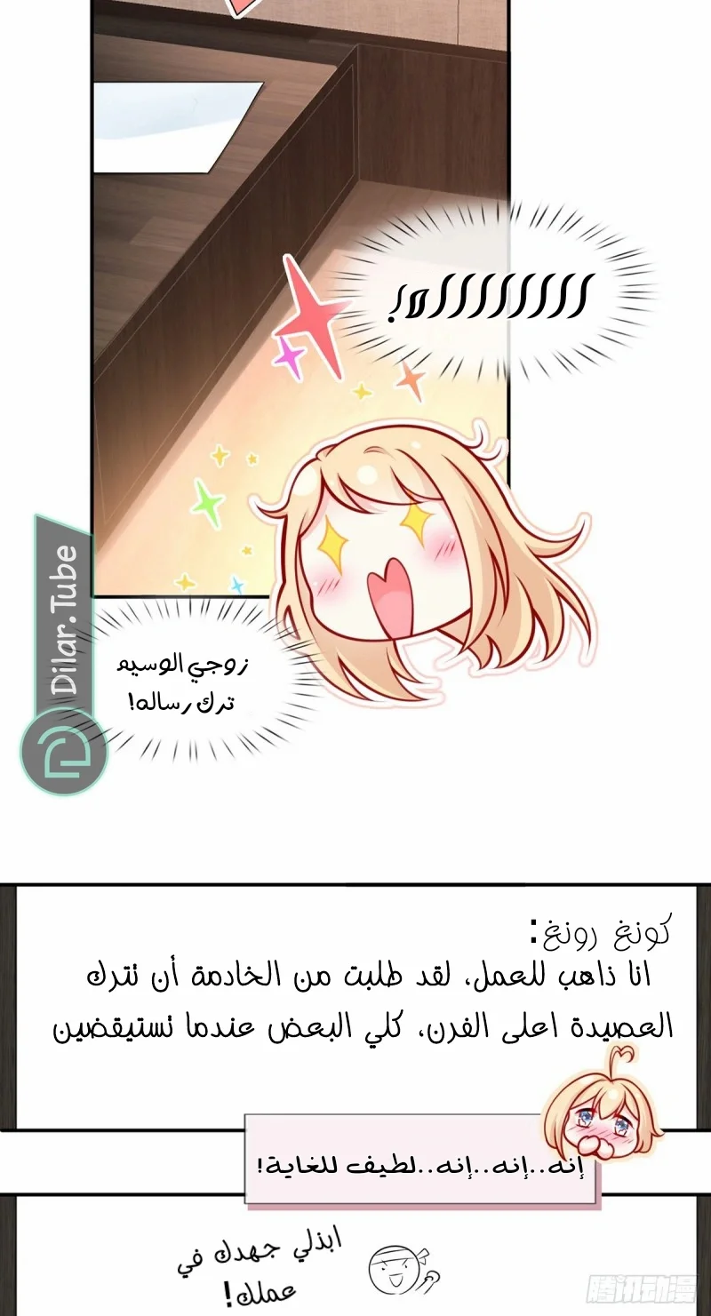 Read I became the little wife of the villain AR Manga Online
