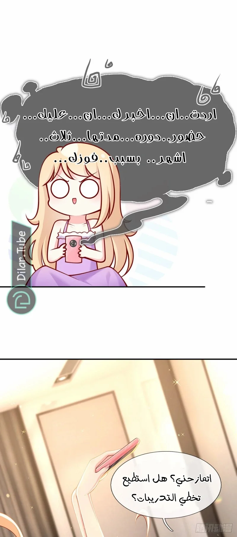 Read I became the little wife of the villain AR Manga Online