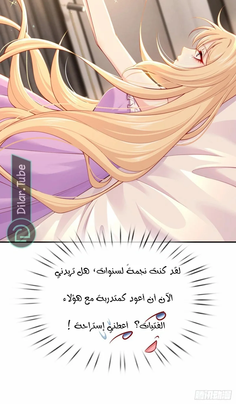 Read I became the little wife of the villain AR Manga Online