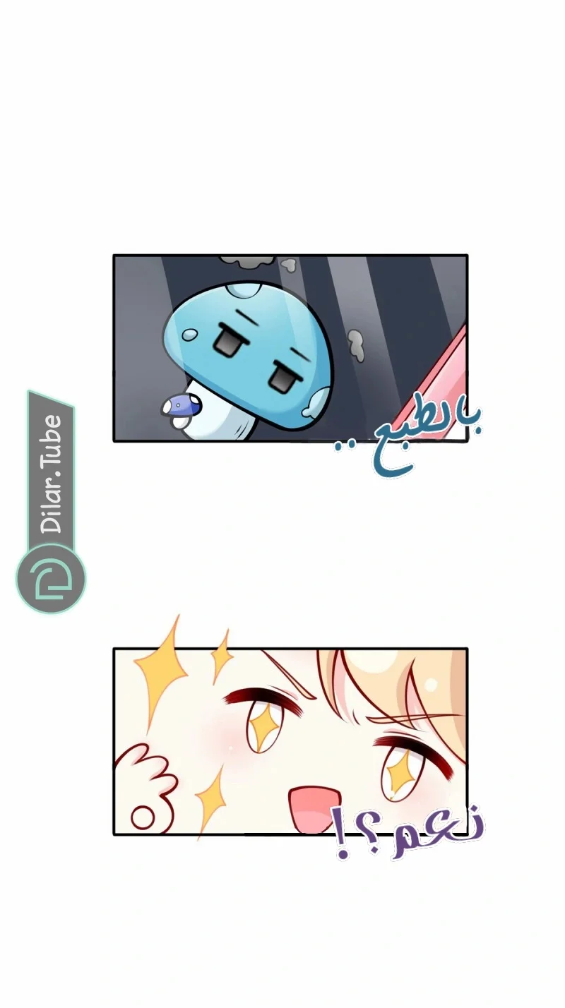 Read I became the little wife of the villain AR Manga Online
