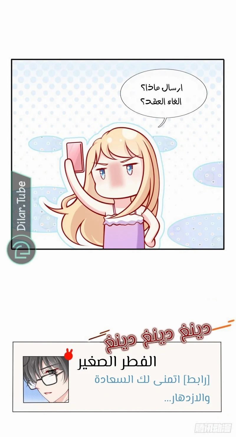 Read I became the little wife of the villain AR Manga Online