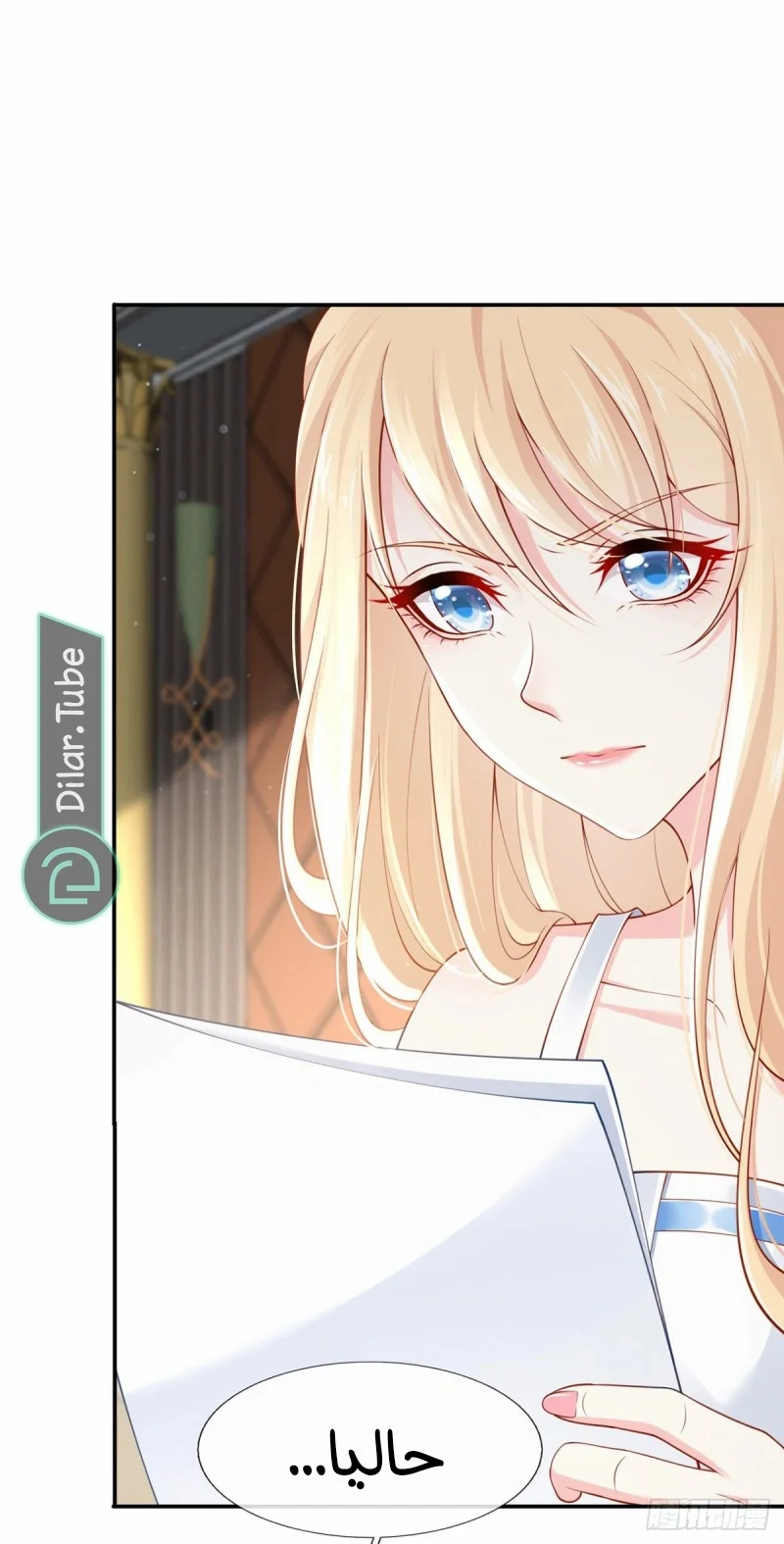 Read I became the little wife of the villain AR Manga Online