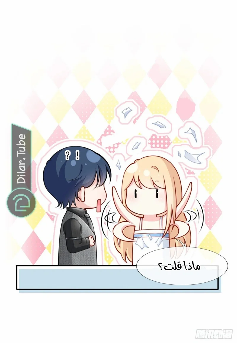 Read I became the little wife of the villain AR Manga Online