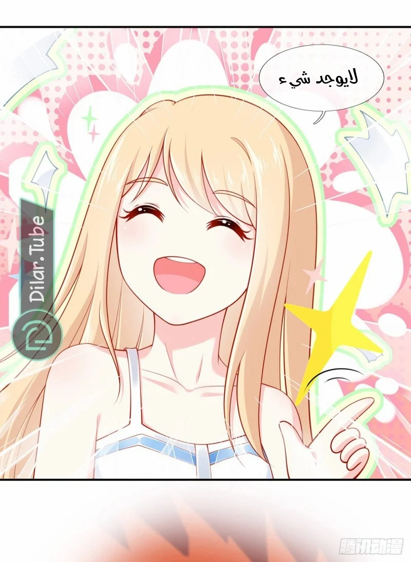 Read I became the little wife of the villain AR Manga Online