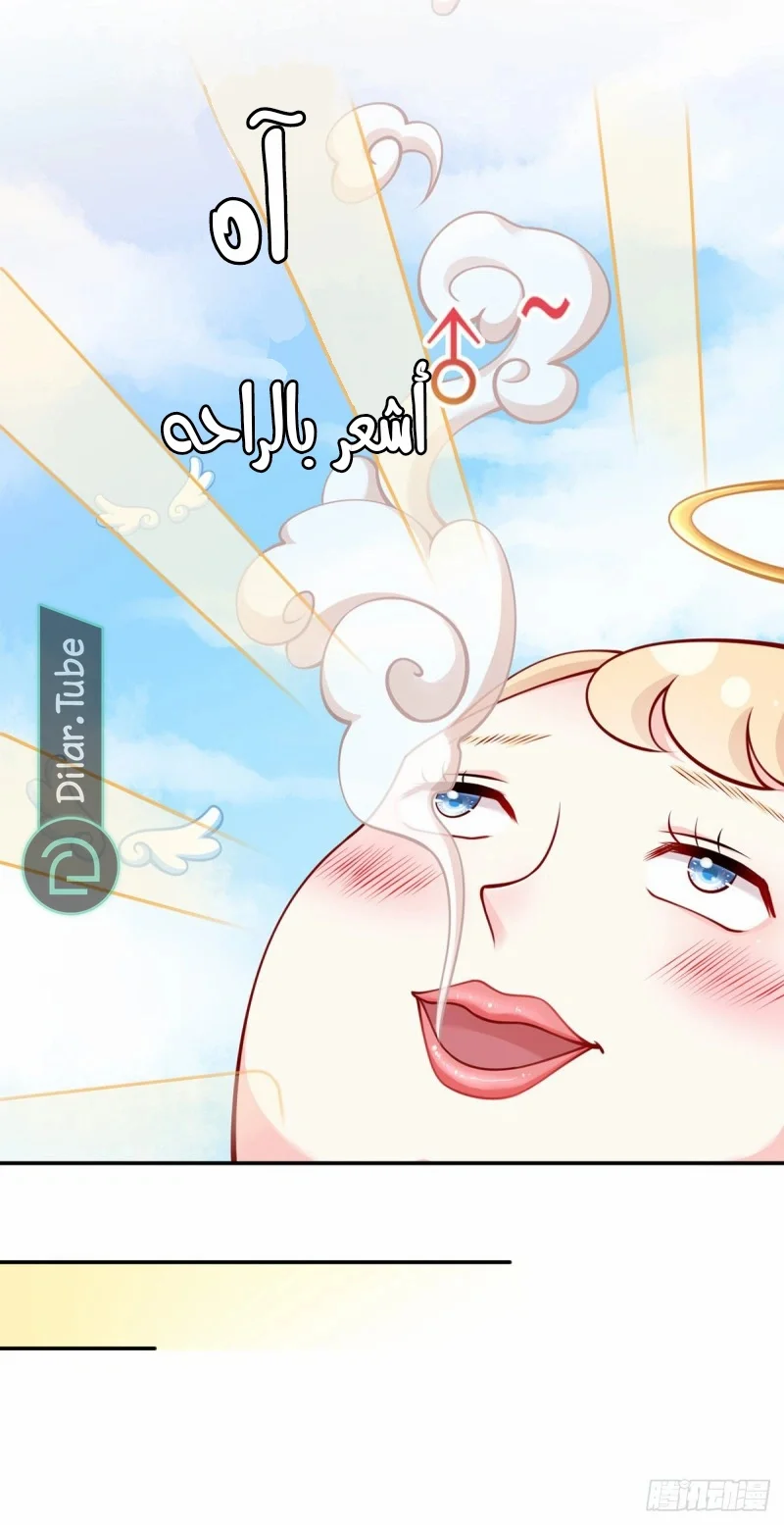 Read I became the little wife of the villain AR Manga Online