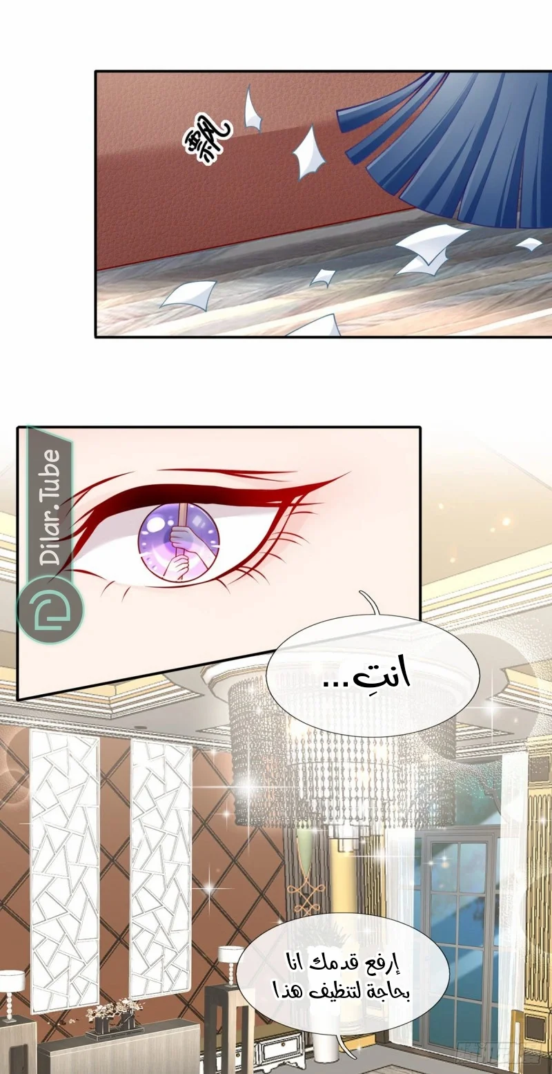 Read I became the little wife of the villain AR Manga Online