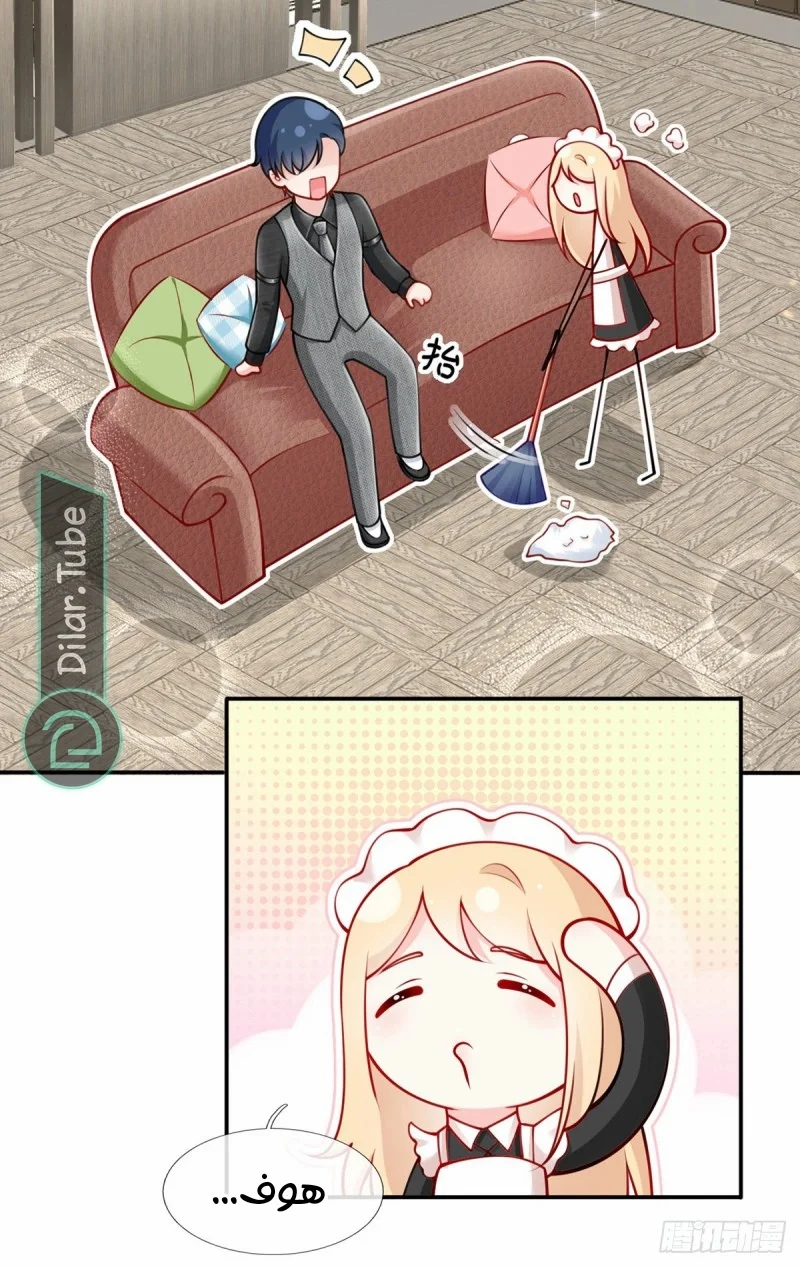 Read I became the little wife of the villain AR Manga Online