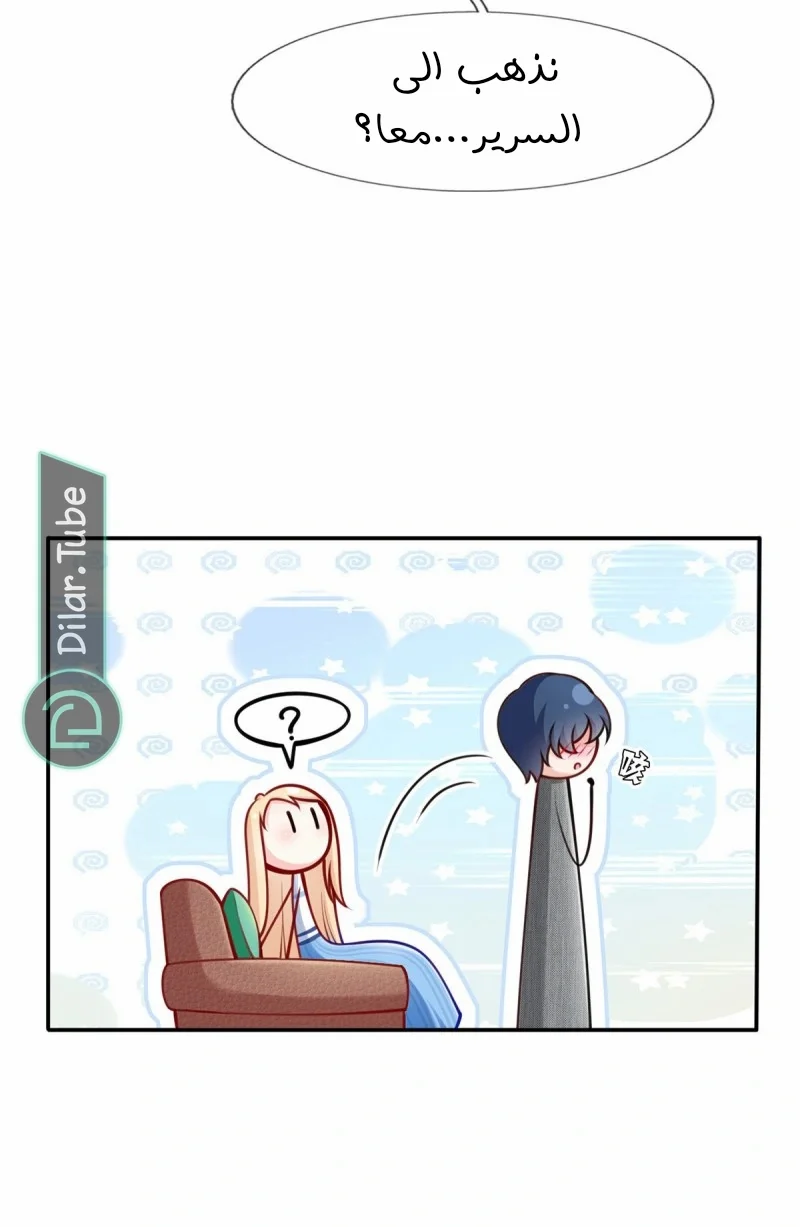 Read I became the little wife of the villain AR Manga Online